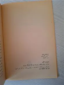 کتاب