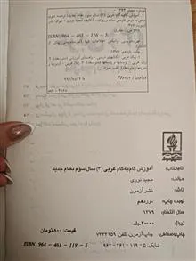 آموزش