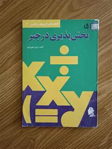 بخش