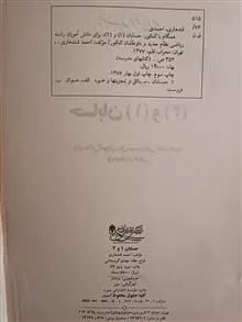 حسابان