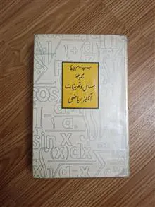 مجموعه