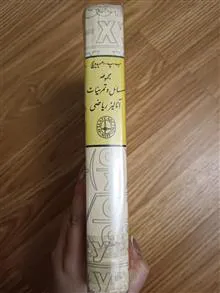 مجموعه