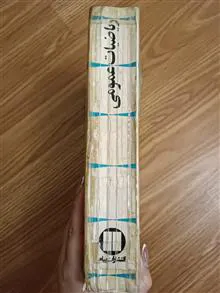 کتاب