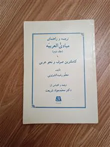 راهنمای