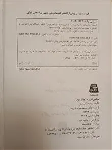 راهنمای