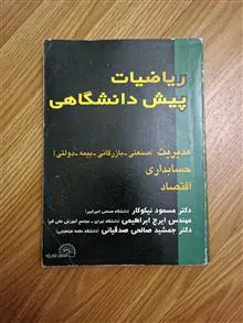 ریاضیات