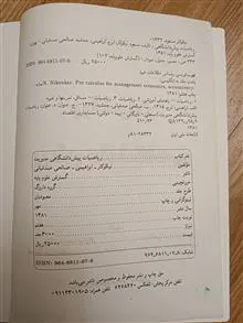 ریاضیات