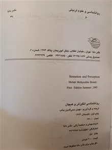 روانشناسی