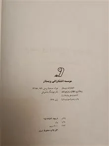 بزهکاری