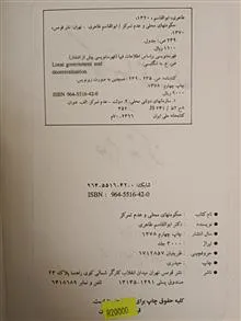 حکومتهای
