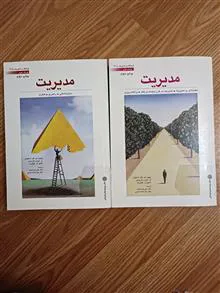 مدیریت