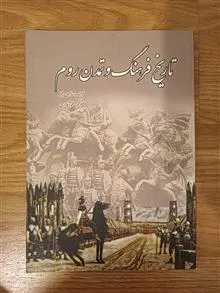 تاریخ