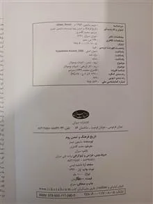 تاریخ