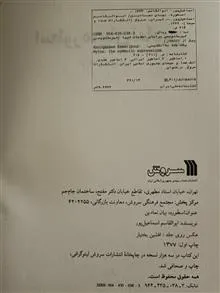 اسطوره