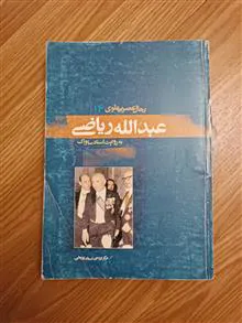 عبدالله