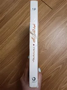 عبدالله