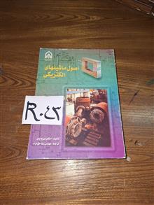 اصول
