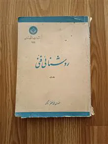 کتاب