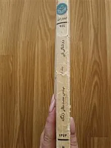 کتاب