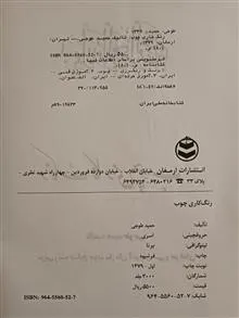 رنگ