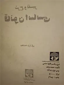 شرح