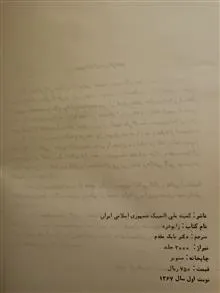 کتاب