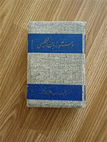 دستور