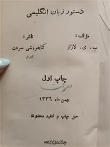 دستور