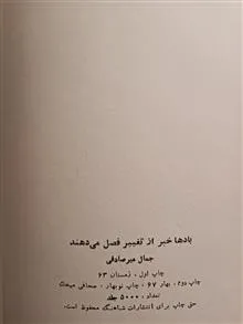 بادها،