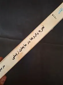 تجزیه