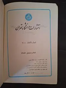 تجزیه