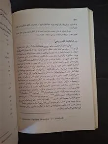 تجزیه
