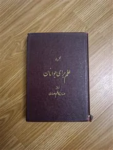 علم