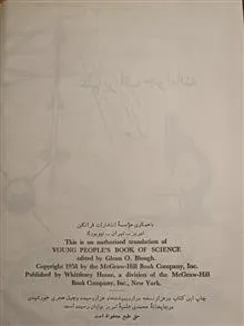علم