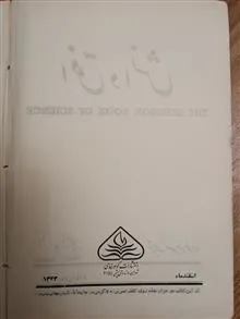 کتاب