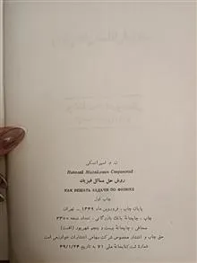 روش