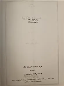 فیزیک