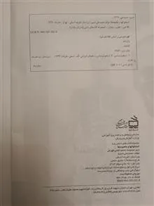 استخوانها