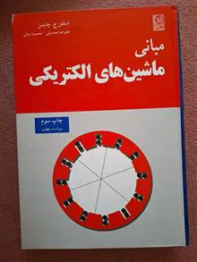 مبانی