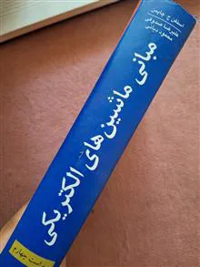 مبانی