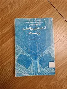 آداب