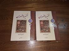 تفسیر