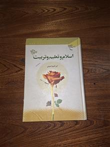 اسلام