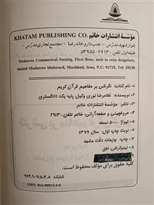 نگرشی