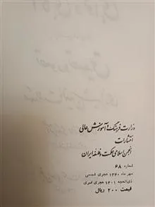 آگاهی