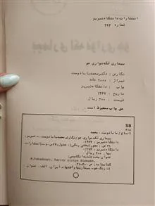 بیماری