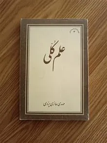 کتاب