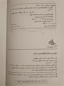 نظری