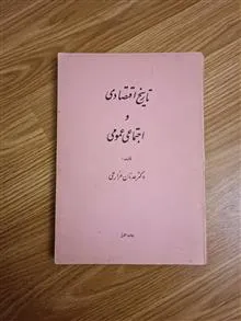 تاریخ