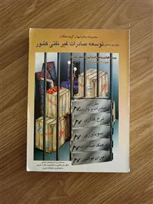توسعه